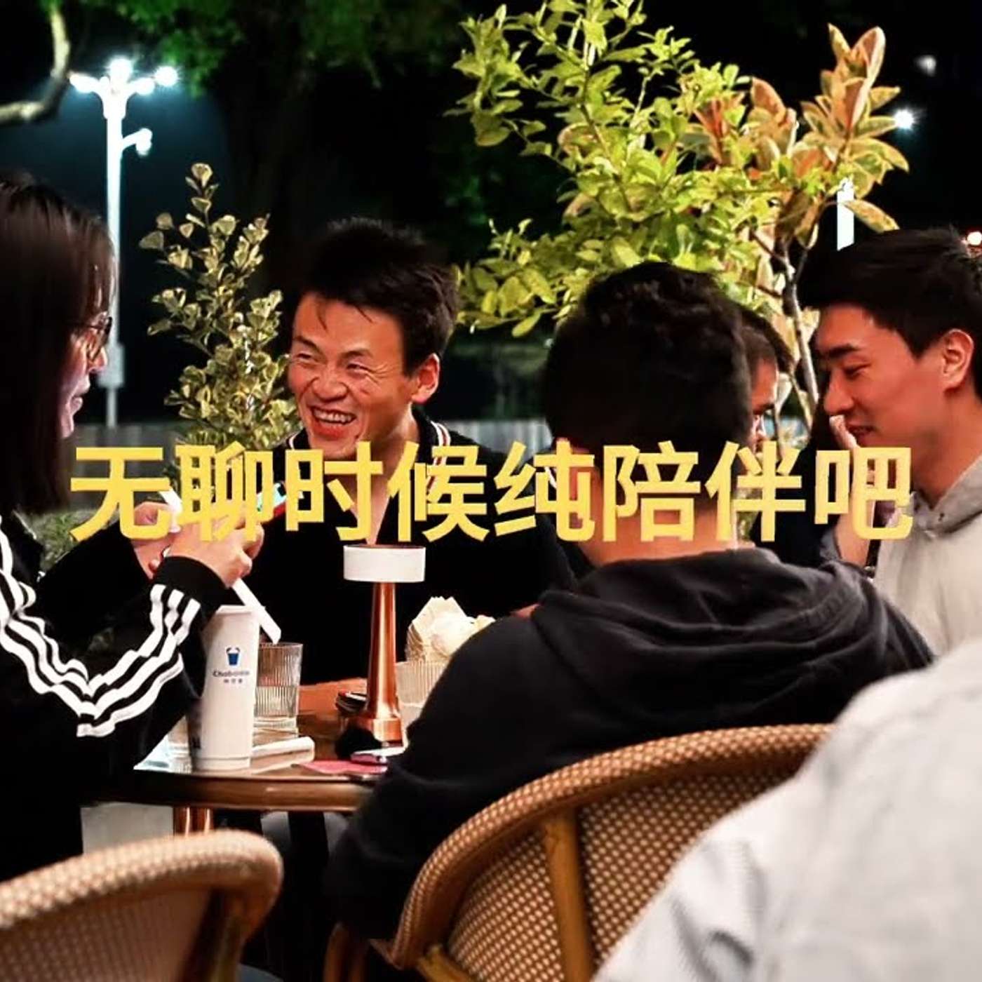 EP207_无意义聊天视频，完全没有剪辑