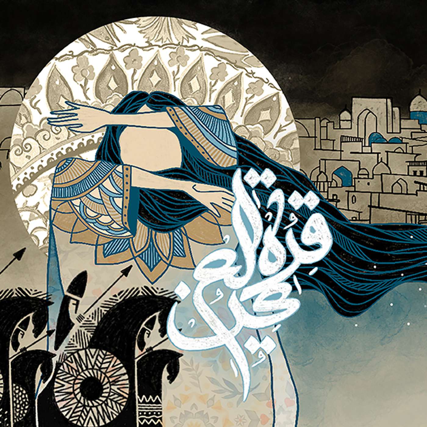 طاهره قرة العین: ۴. نور عیان می‌شود