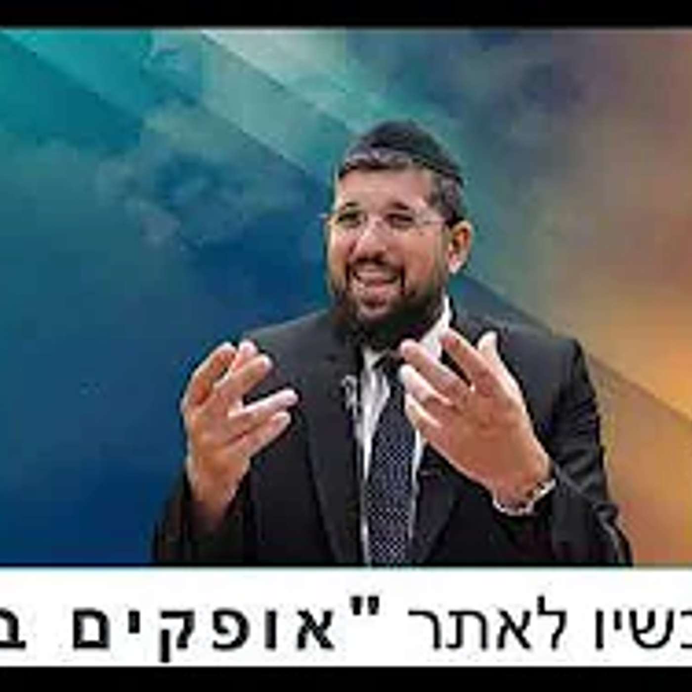 סוד פרה אדומה | זרע שמשון | פרשת חוקת תשפ"ג | הרב אליהו עמר, לאתר החדש: https://www.olamhadat.co.il/ episode artwork