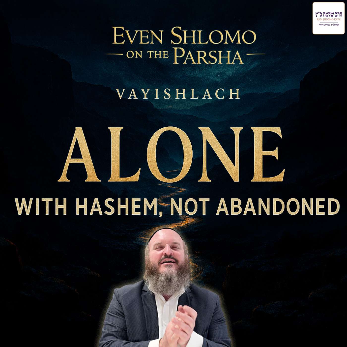Even Shlomo - Rav Shlomo Carlebach zt\