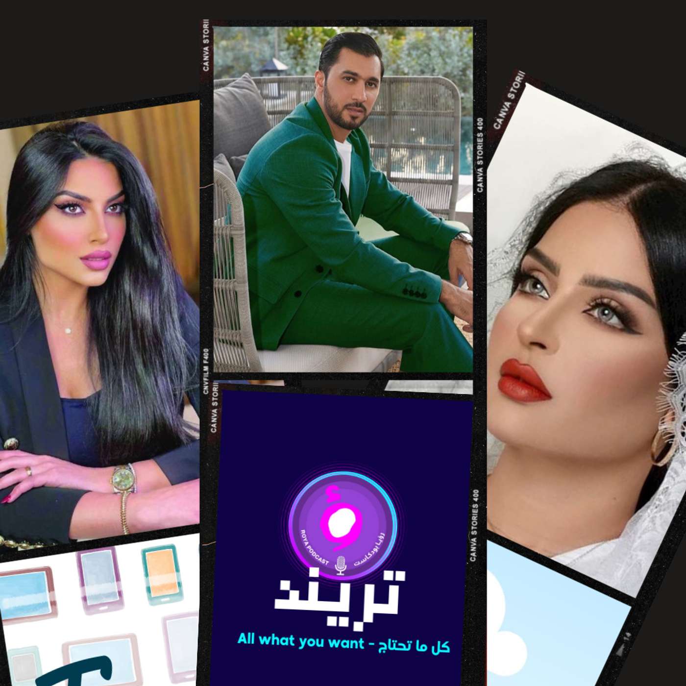 طليق بلقيس فتحي برفقة حبه الجديد ويوثق ذلك بالصور بدور البراهيم بالحجاب وتكشف تشوه وجهها سعودية تعرض الزواج على سمول كابتشينو في بث مباشر وبحضور والدتها  وأخيراً … مشاجرة بين رانيا شهاب و مرام البلوشي