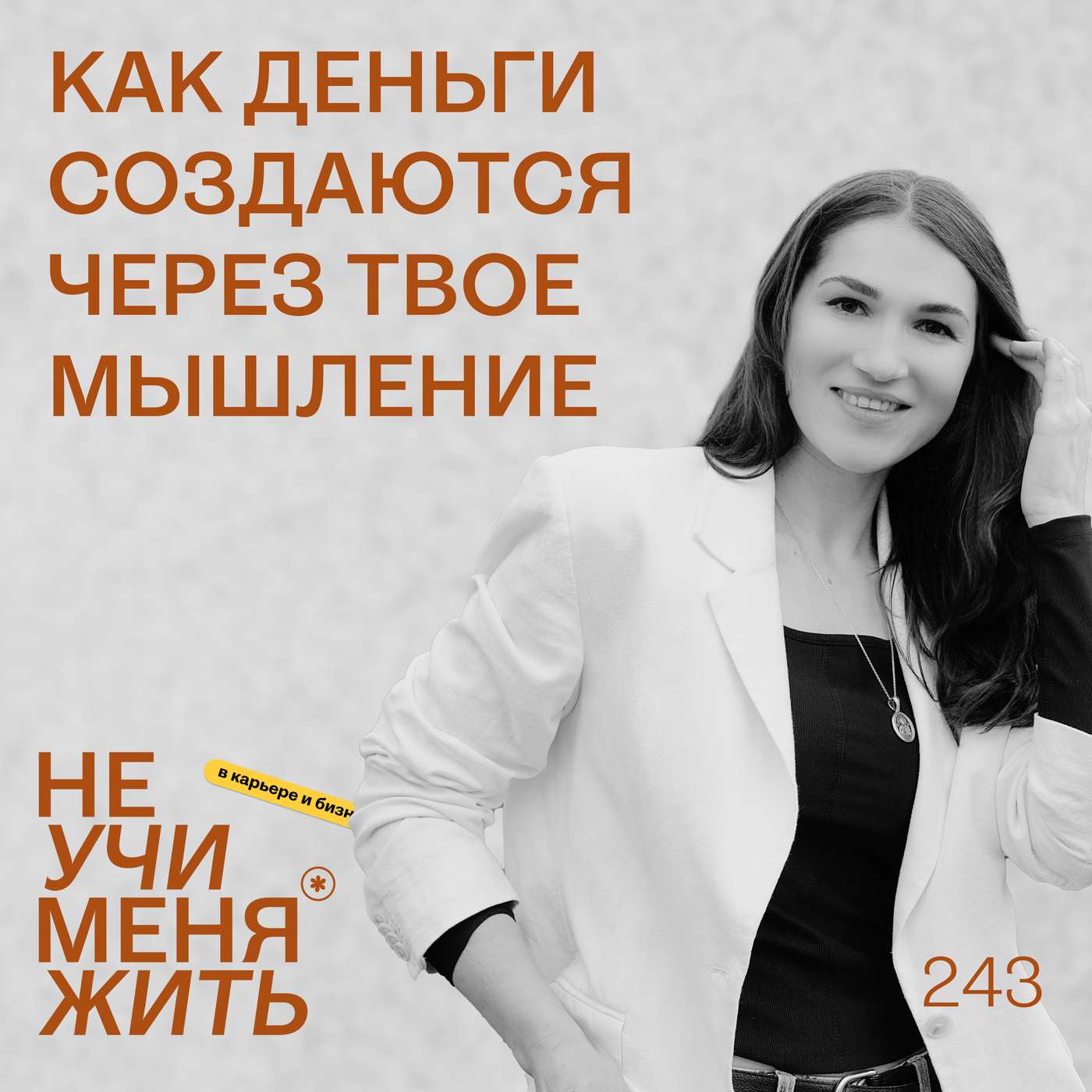 podcast