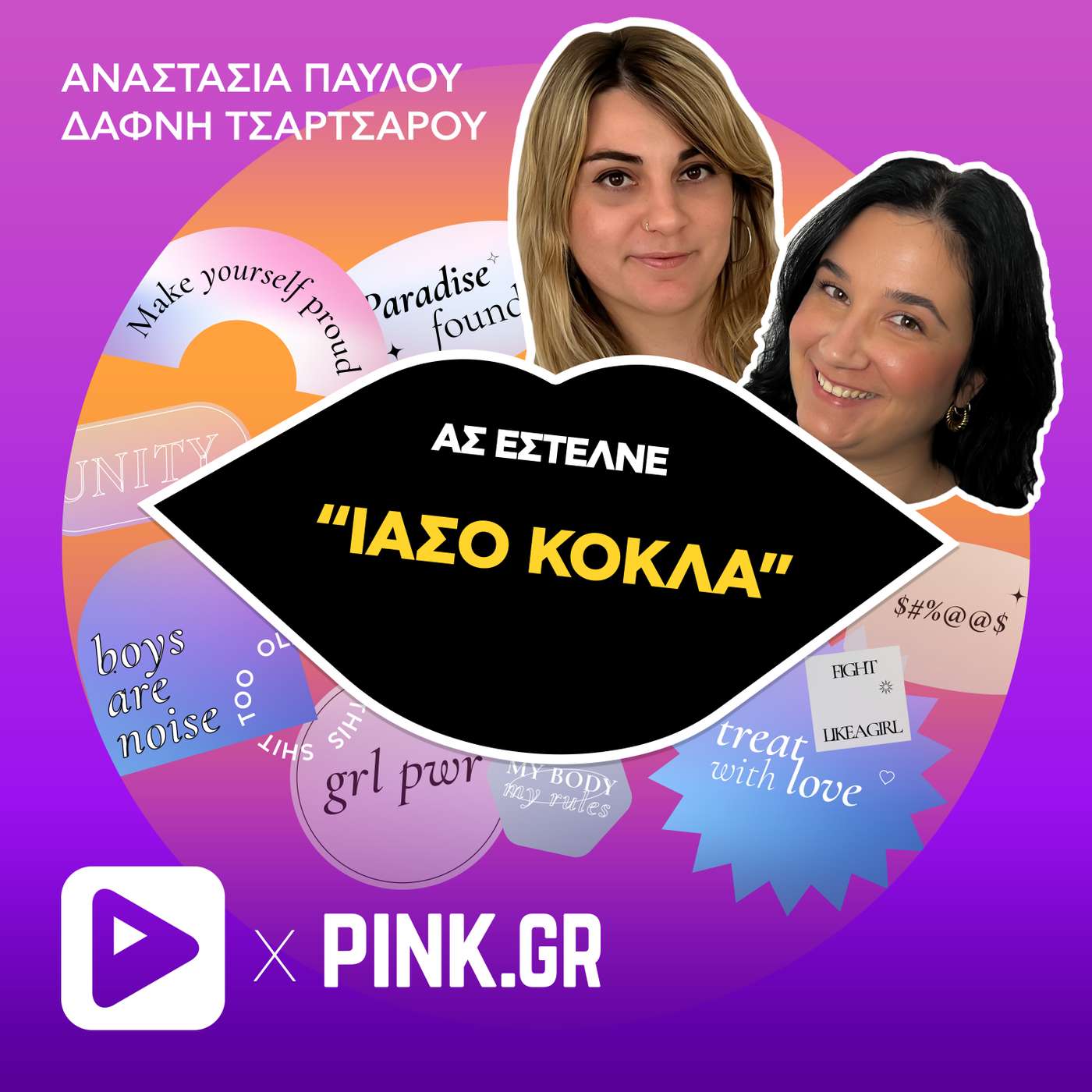 Όλα τα «ανθρώπινα και μόνο σου έστειλα» μηνύματα που στέλνουν οι άντρες για να φλερτάρουν