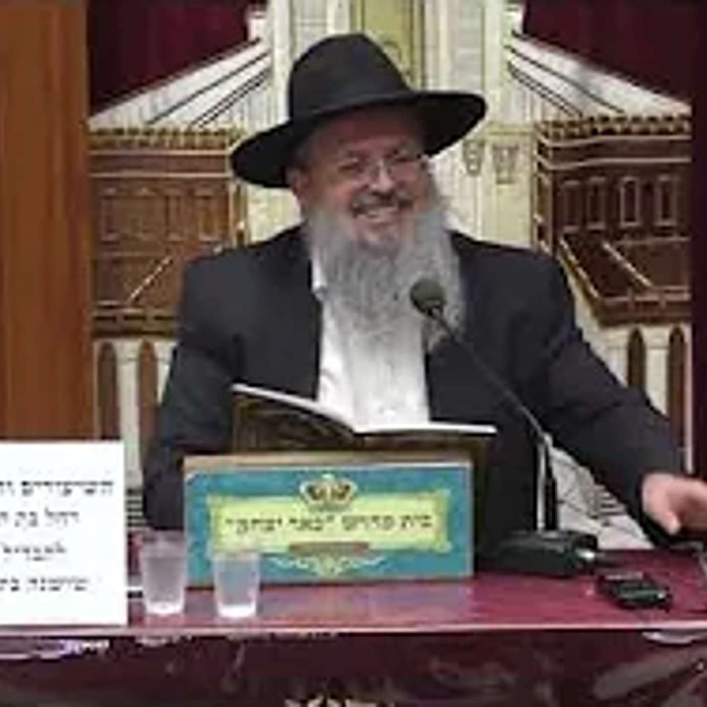 משנה והלכה | הרב דוד לוי |מסכת יומא - פרק א' - שבעה ימים קודם יום הכיפורים - ל' אב - תשפ"ו
