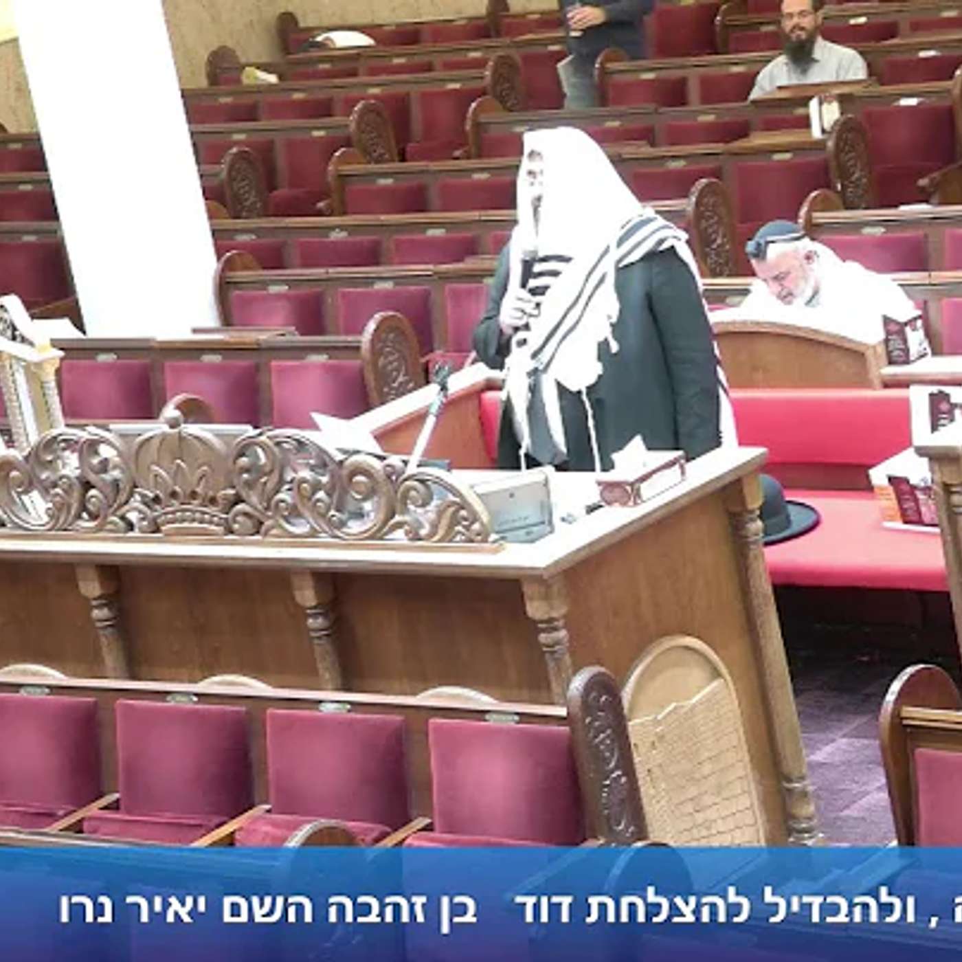 הרב אייל עמרמי - סליחות - ד' תשרי תשפ"ז