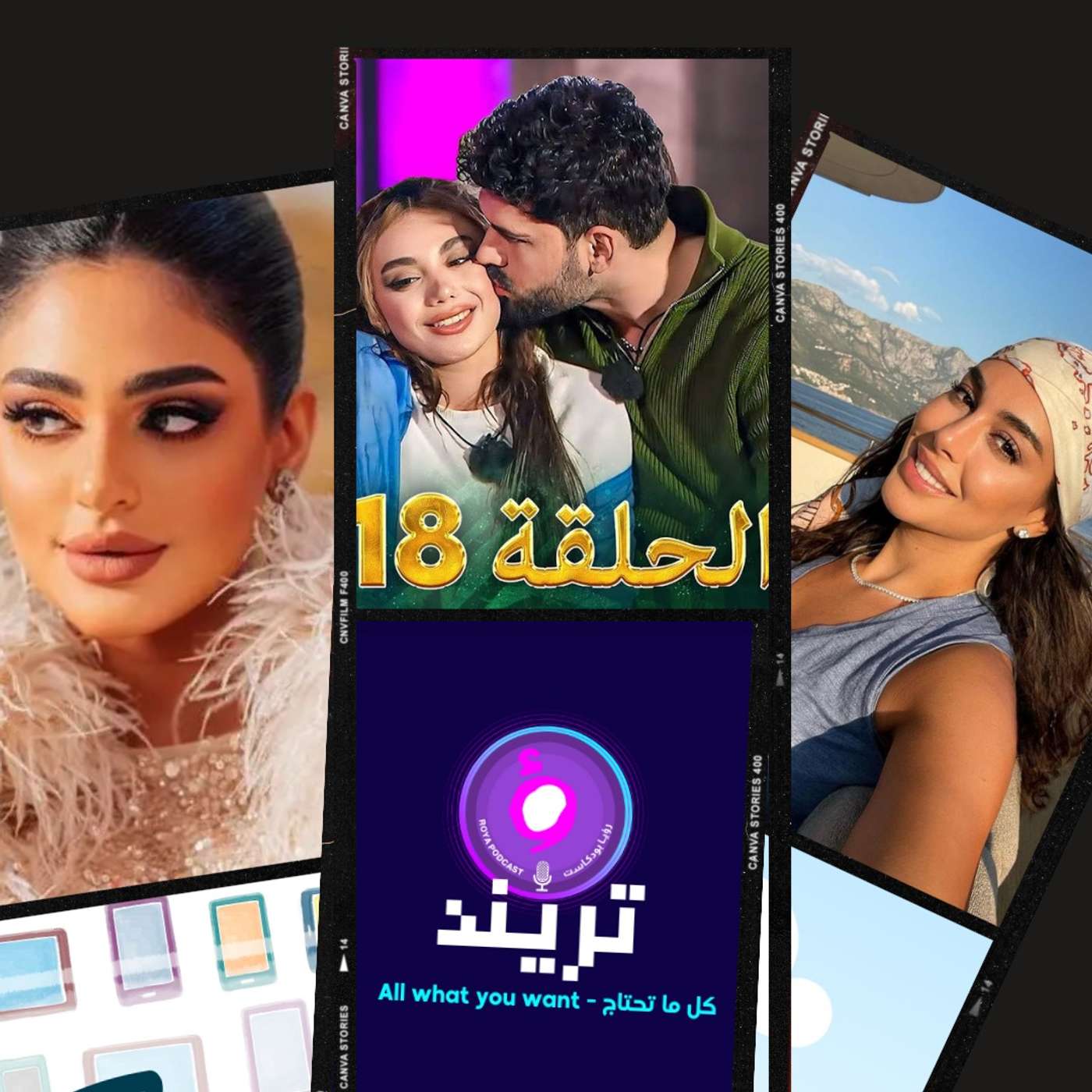 برنامج قسمة ونصيب العربي يثير الجدل و ياسمين صبري تتعدى على مصمم سعودي