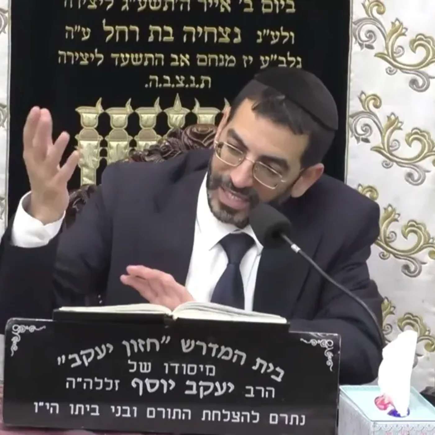 בורכוב פרשת ויחי תשפ"ו הרב אלון עטיה שליט"א