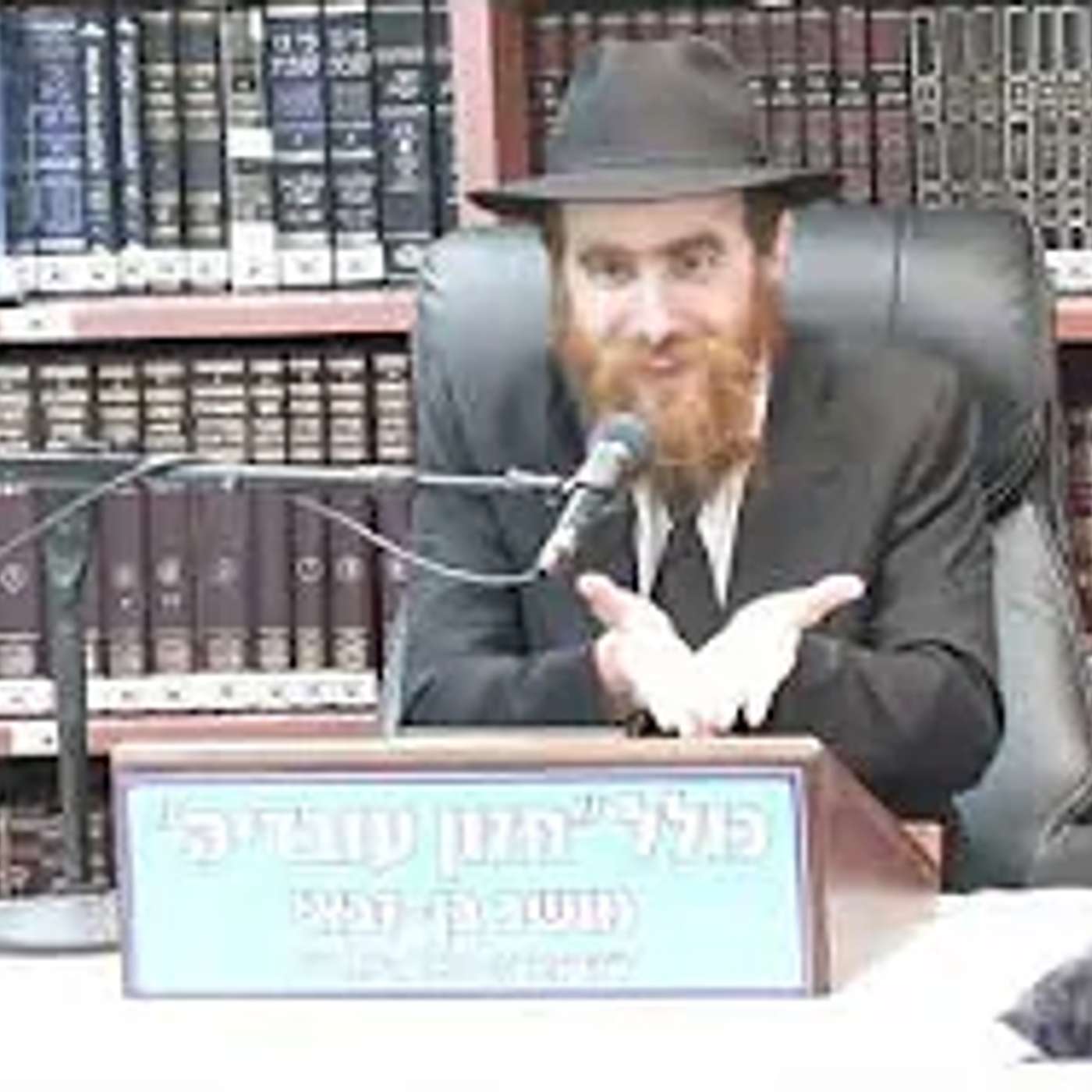 הרב יחיאל גלוכובסקי :  תניא ף  חג השבועות עפי החסידות .  שיעור מס' 111 . episode artwork