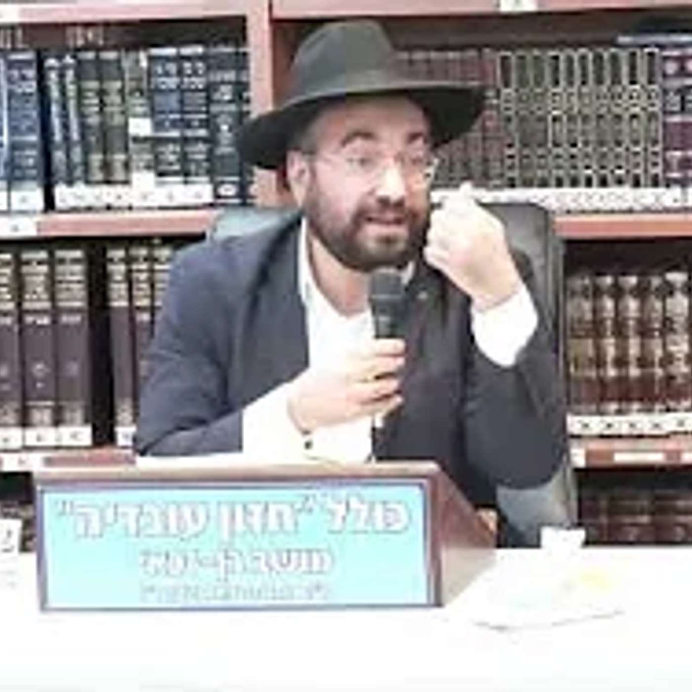 הרב מרדכי רביע : אם בחוקותי תלכו שתהיו עמלים בתורה . episode artwork