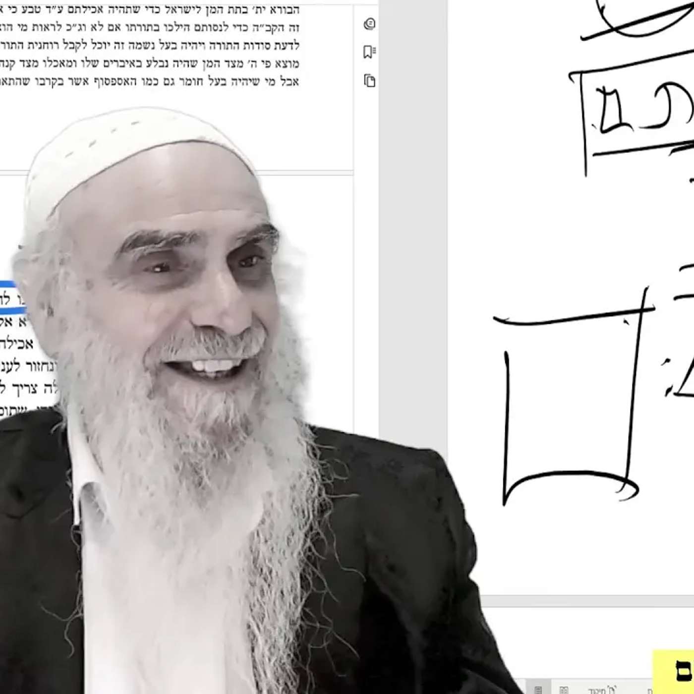 עץ חיים וכוונות יום הכיפורים - צום, מוצא פי השם episode artwork