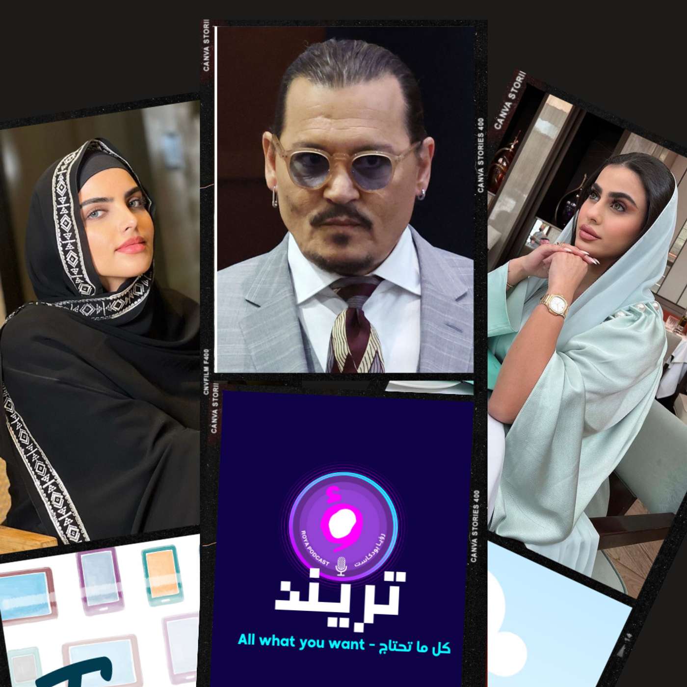 دكتورة يومي ممنوعة من الاعلانات في السعودية ومطالبة بغرامة مالية  سارة الودعاني تكشف للمرة الأولى تفاصيل زفاف شقيقتها بالأرقام هند القحطاني في صورة جديدة جريئة و مستفزة  الفيديو الأول لأمبر هيرد بعد خسارتها القضية  وأخيراً، انهيار جسر في الرياض يتسبب بتحطيم سيارة واصابة أفرادها