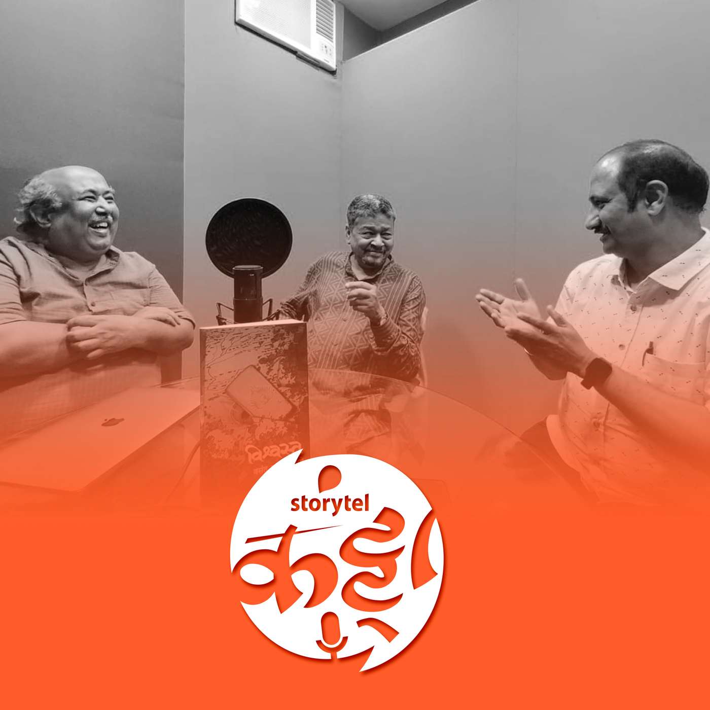कट्टा स्पेशल : वसंत वसंत लिमये episode artwork