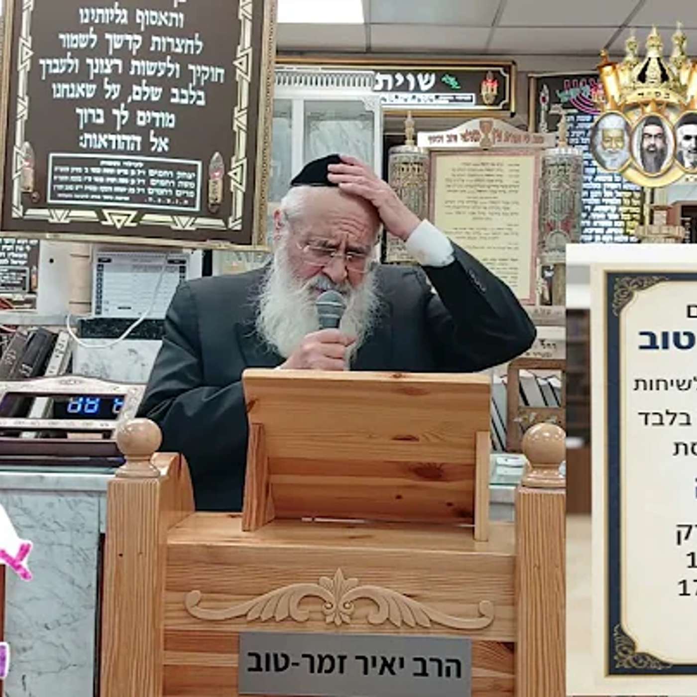 עניין ההודיה התמידית, שעו שערים והציפייה לגאולה הרב דוד גלזר episode artwork