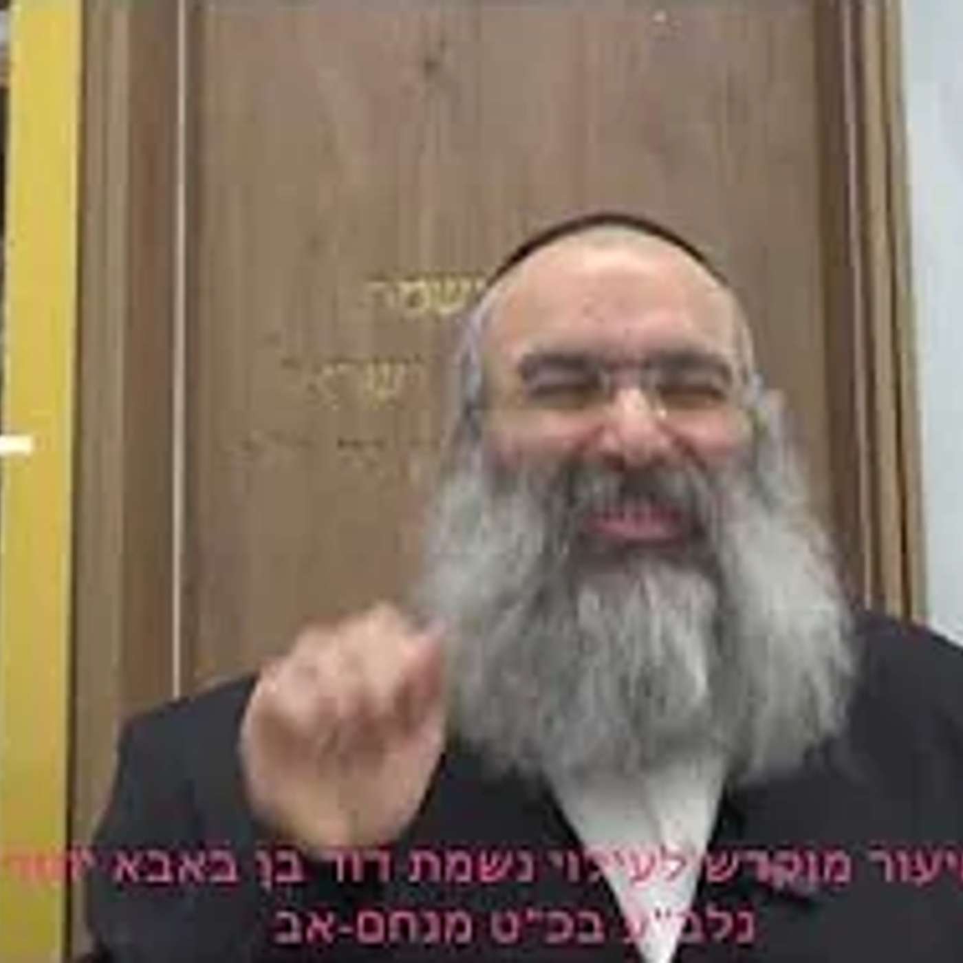 האינסטלטור פתח את הצנרת ומצא טבעת – מי זכה?▪️הרב נחמנסון▪️(כינוס תורה לוד) episode artwork