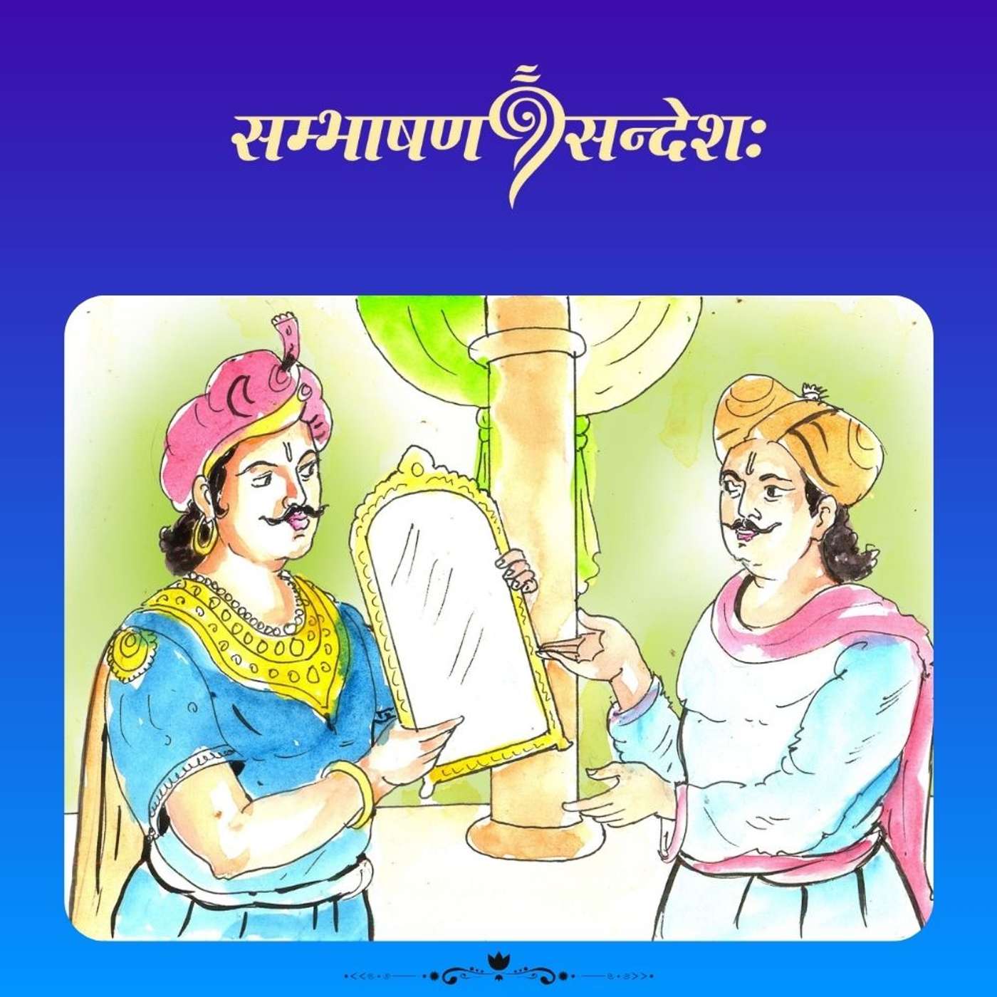 अभिमानधनः कविः