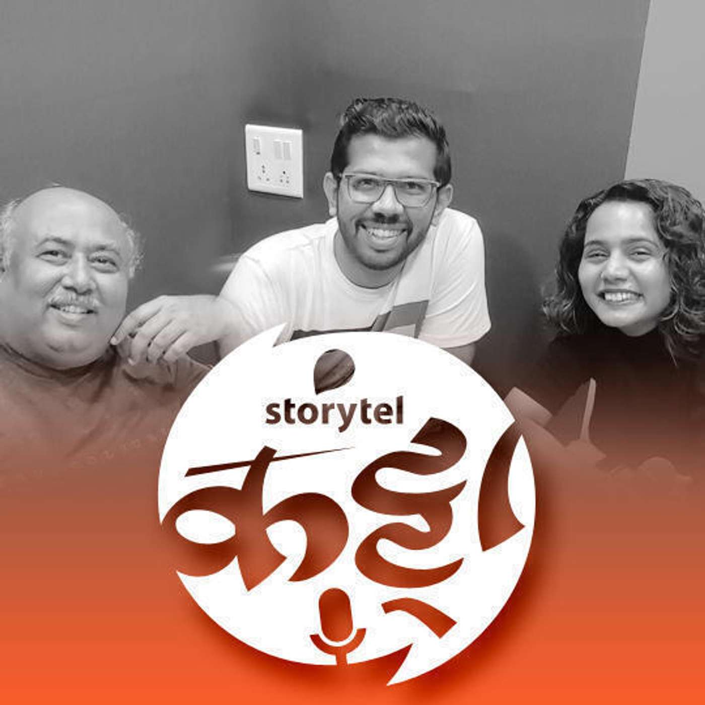 स्टोरीटेल कट्टा (Storytel Katta) -  A Marathi audiobook podcast forum