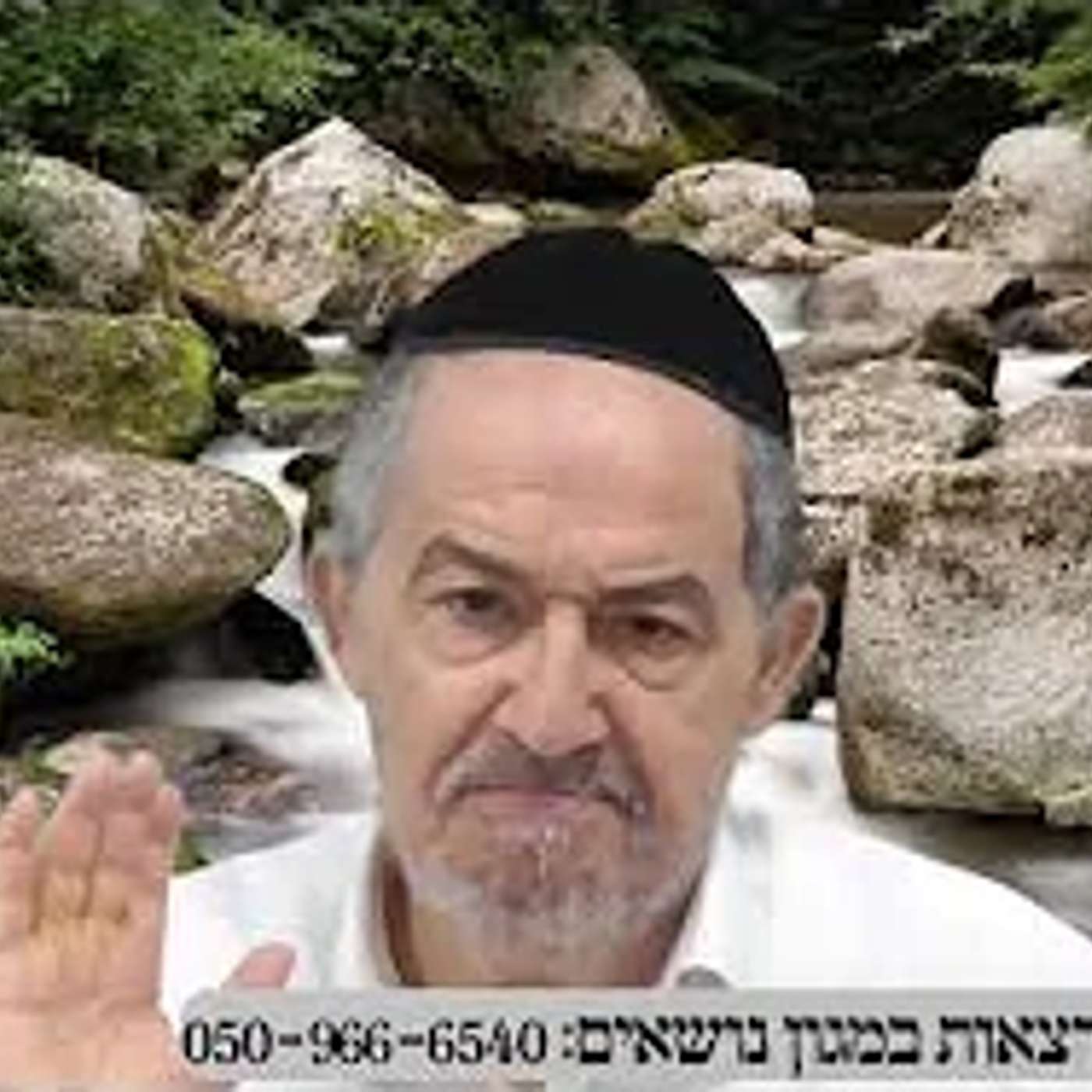 שיחה על עניינים בפרשת האזינו ויום הכיפורים תשפו בעברית