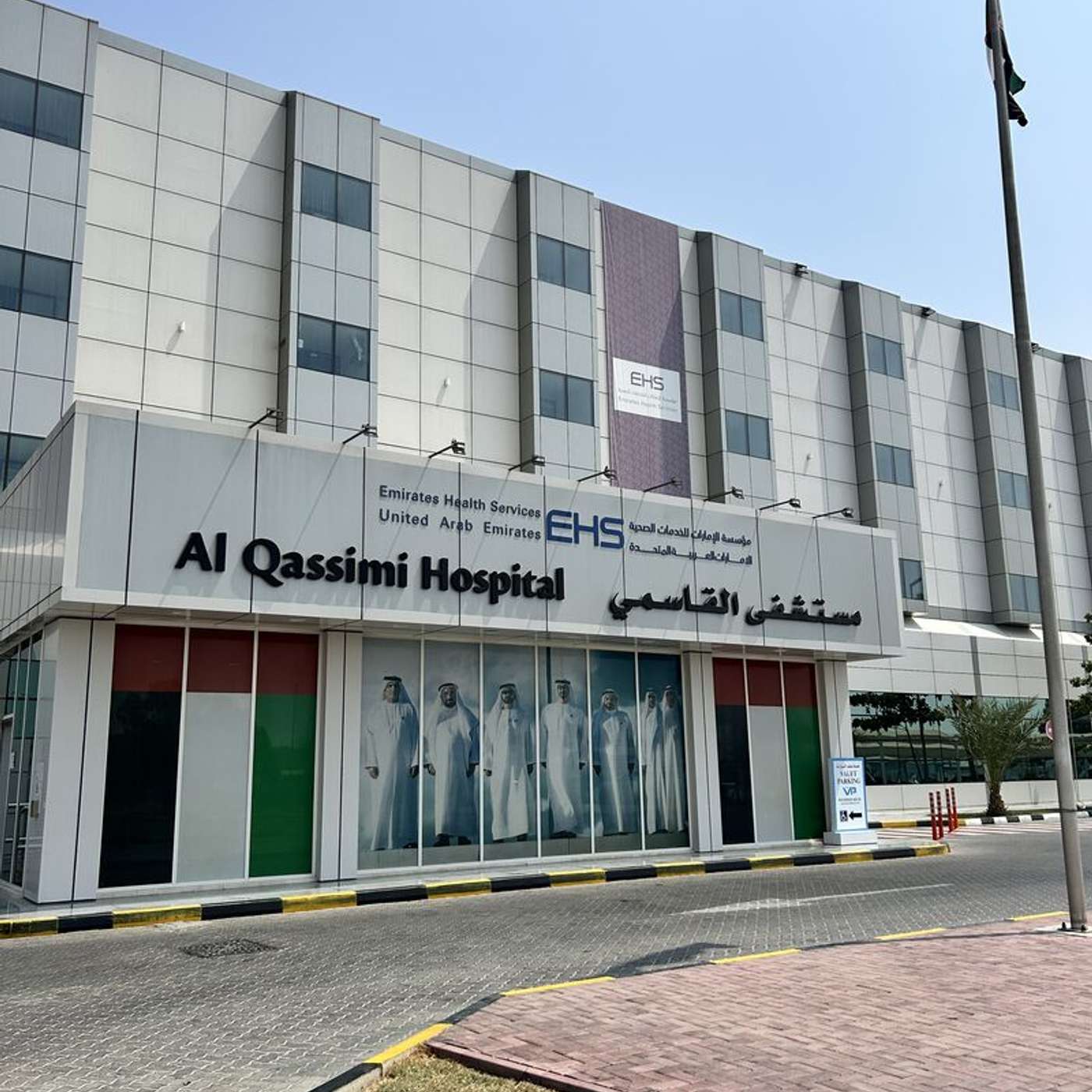 Sharjah Hospitals Are Fully Prepared (11/03/26)