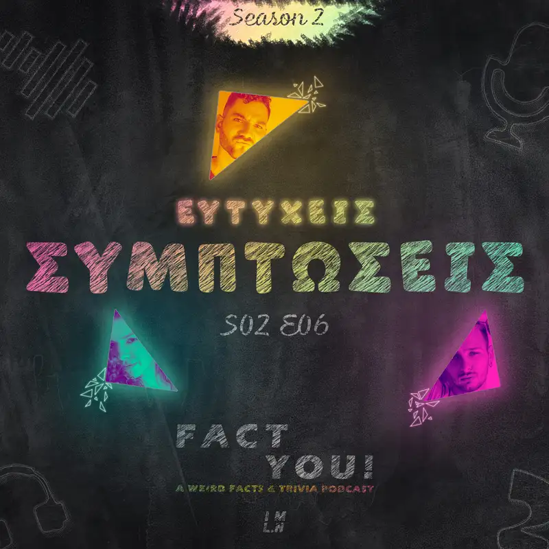Ευτυχείς Συμπτώσεις! | S02E06 | Fact You!