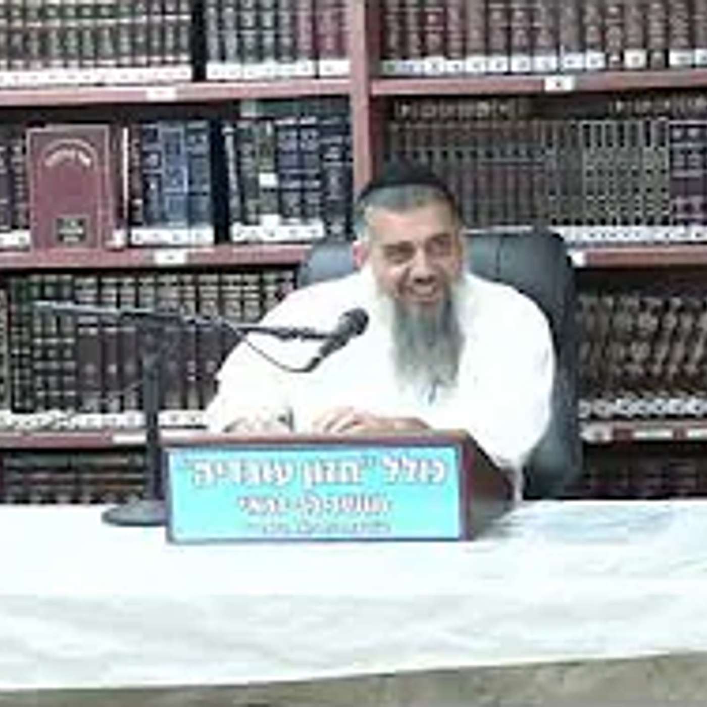 הרב אברהם עובדיה :  להודות על הנסים .