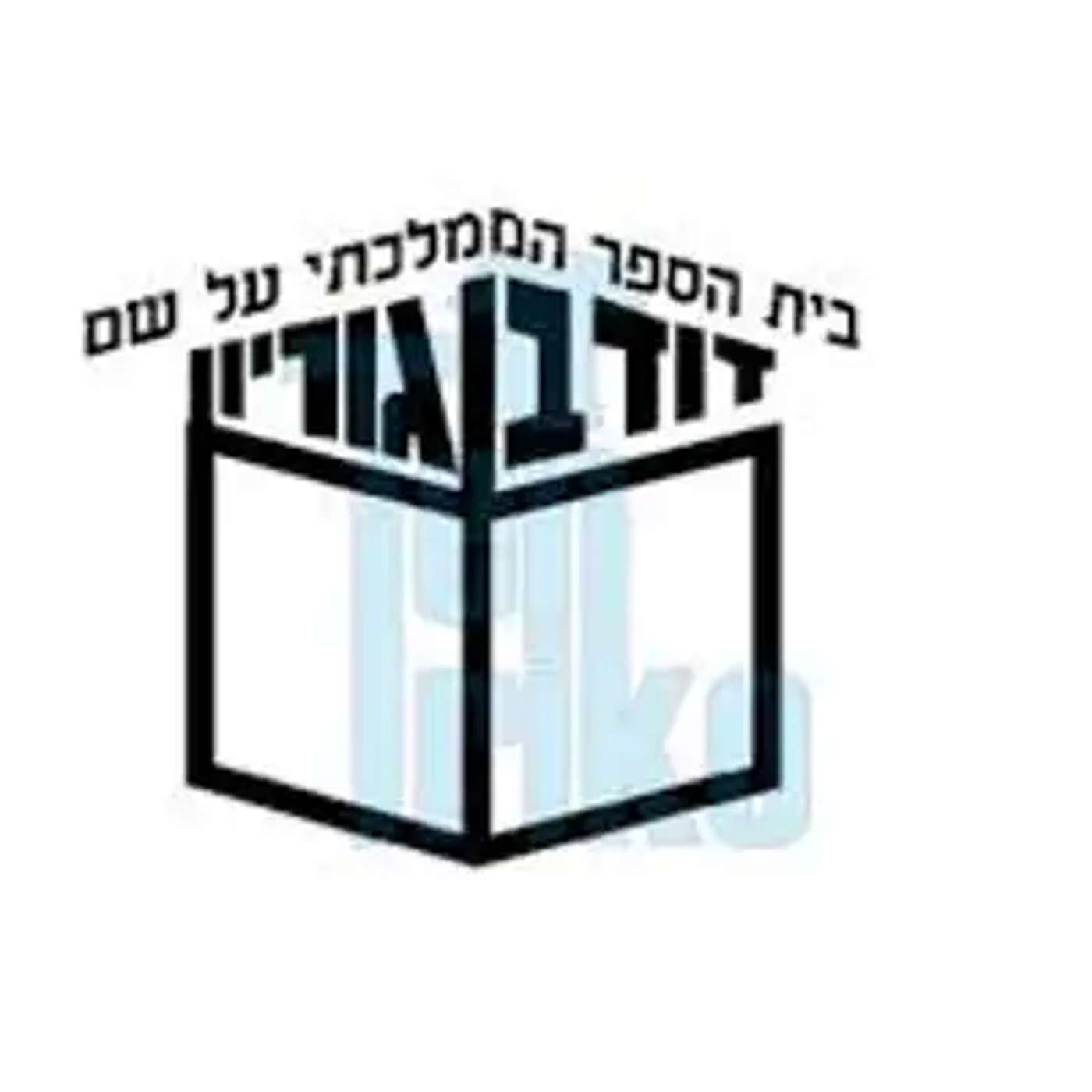 דוד בן גוריון episode artwork