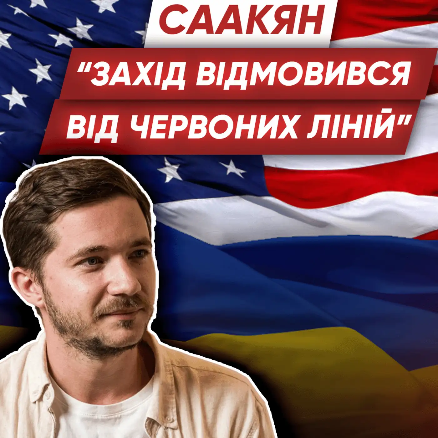 Розпочалася НОВА фаза протистояння! Що означають ДОЗВІЛ бити по РФ та нові САНКЦІЇ?