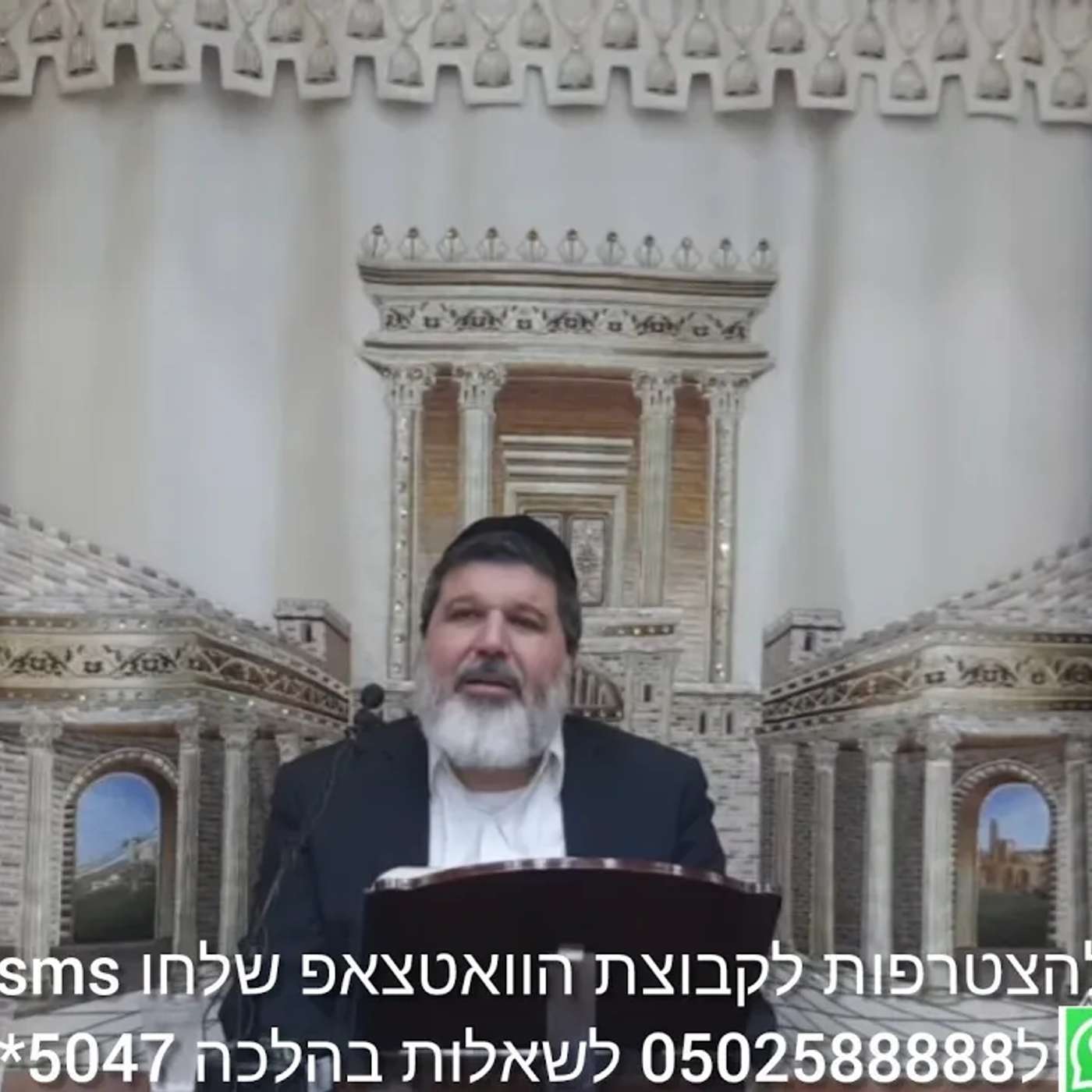 שיעור הרב הגאון אופיר מלכא שליטא שיעור 92 דין העברה שכג סעיפים ה,ו,ז מב'''ה יביע אומר כז בטבת תשפו שיעור הרב הגאון אופיר מלכא שליטא שיעור 92 דין העברה שכג סעיפים ה,ו,ז מב'''ה יביע אומר כז בטבת תשפו