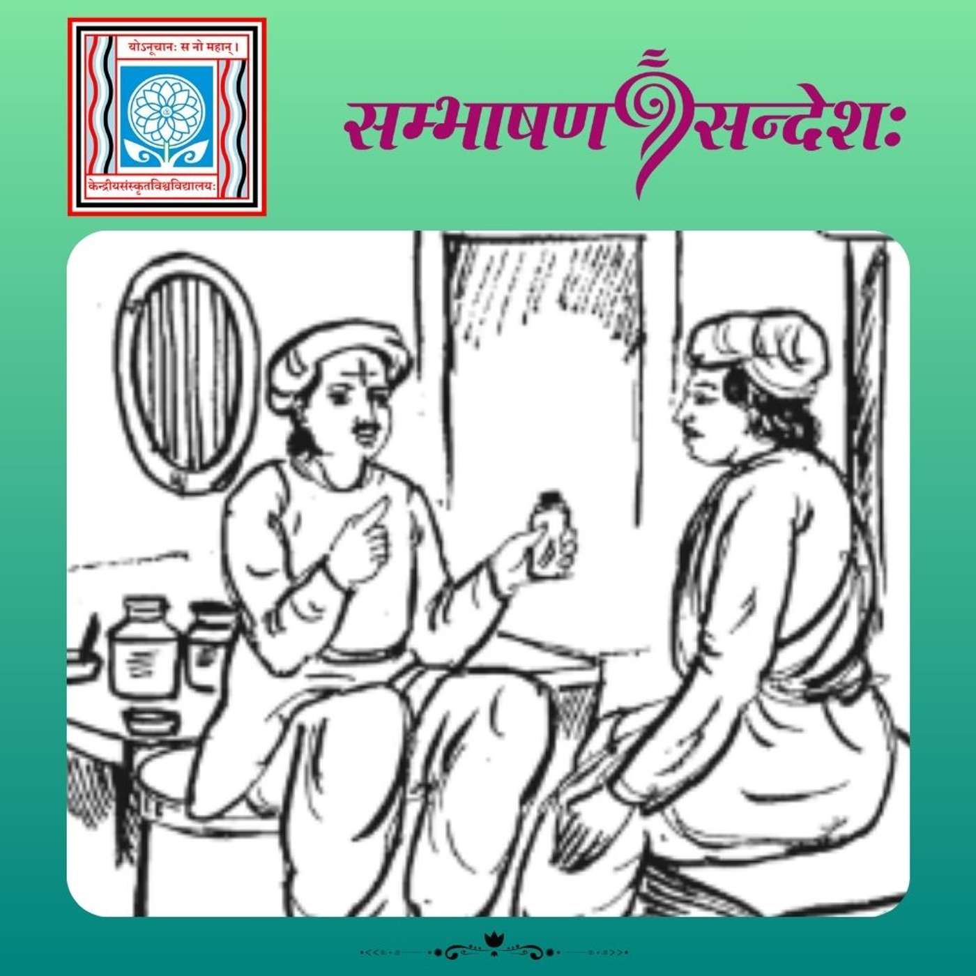 यथा सूचितं तथैव कृतम्