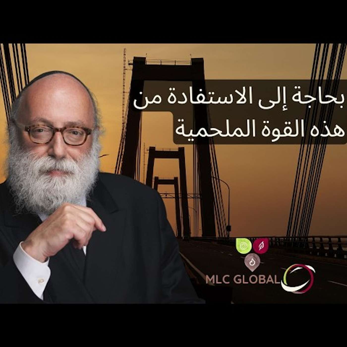 أنت بحاجة إلى الاستفادة من هذه القوة الملحمية