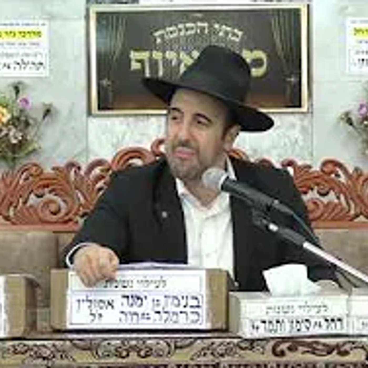הרב מאיר אליהו  | פרשת דברים תשפה episode artwork