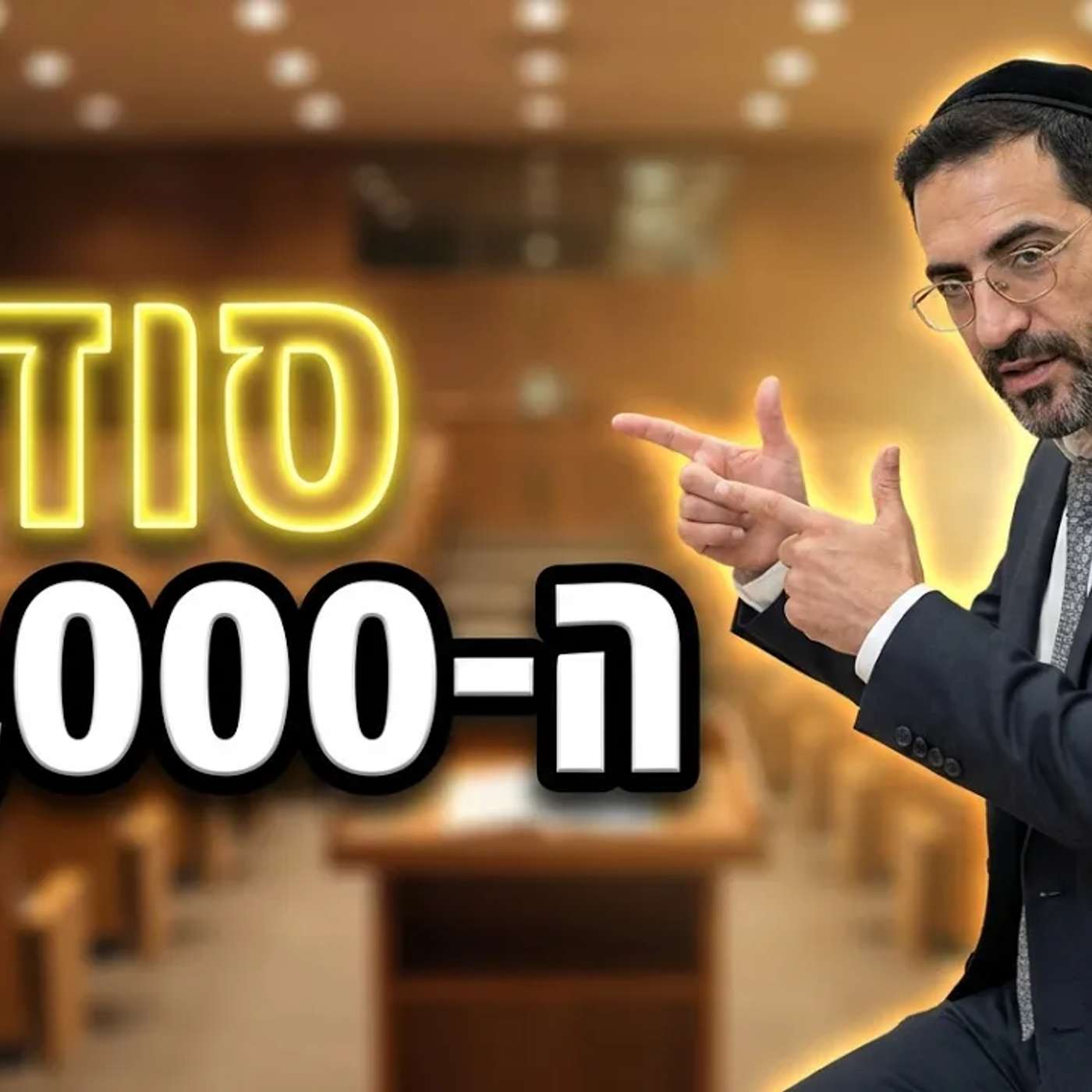 🔴 תיקון נשמת רבי עקיבא ואנשי שכם בשבט שמעון… הרב אלון עטיה שליט״א פסגת זאב פרשת בלק