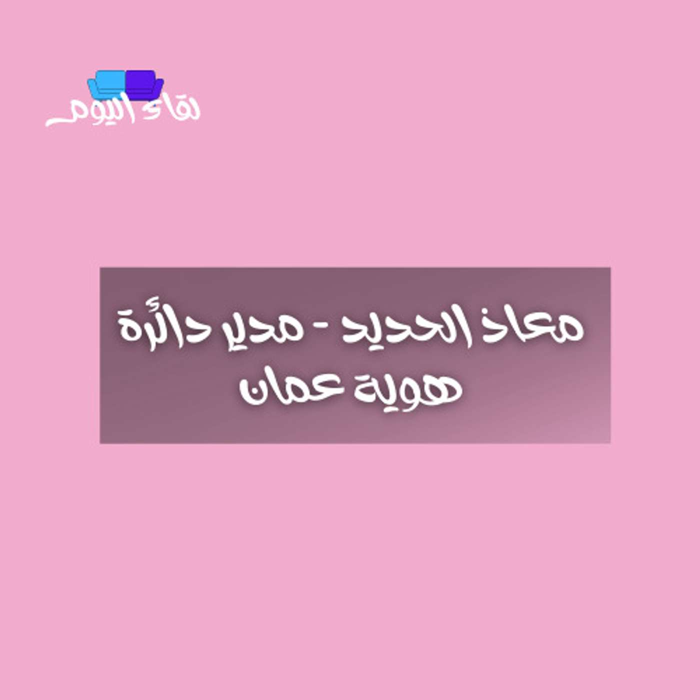 مهرجان صيف عمان لعام 2023