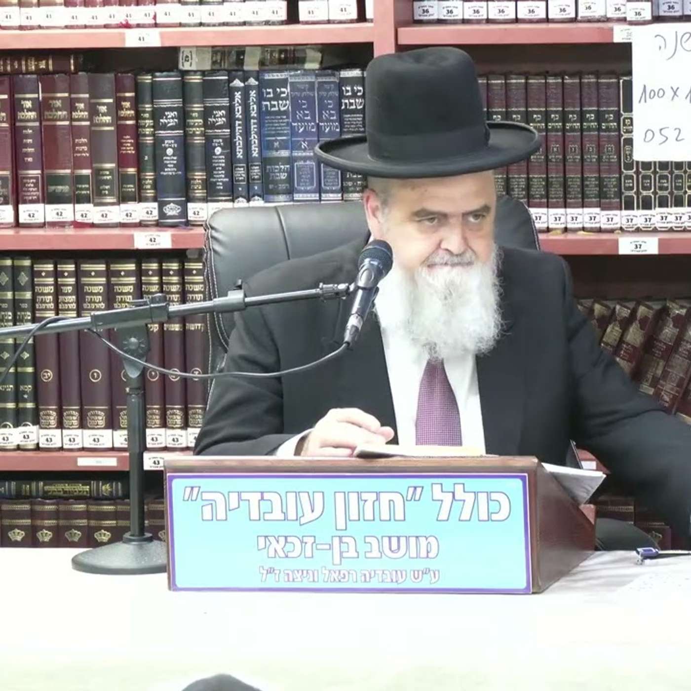 הרב אהרון בוטבול  :  דיני טעות והפסק בברכת הנהנין .