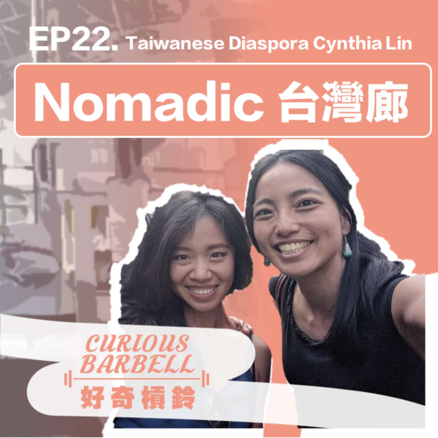 #22 Nomadic 台灣廊系列介紹 Co-hosting with Cynthia from Taiwanese Diaspora Podcast