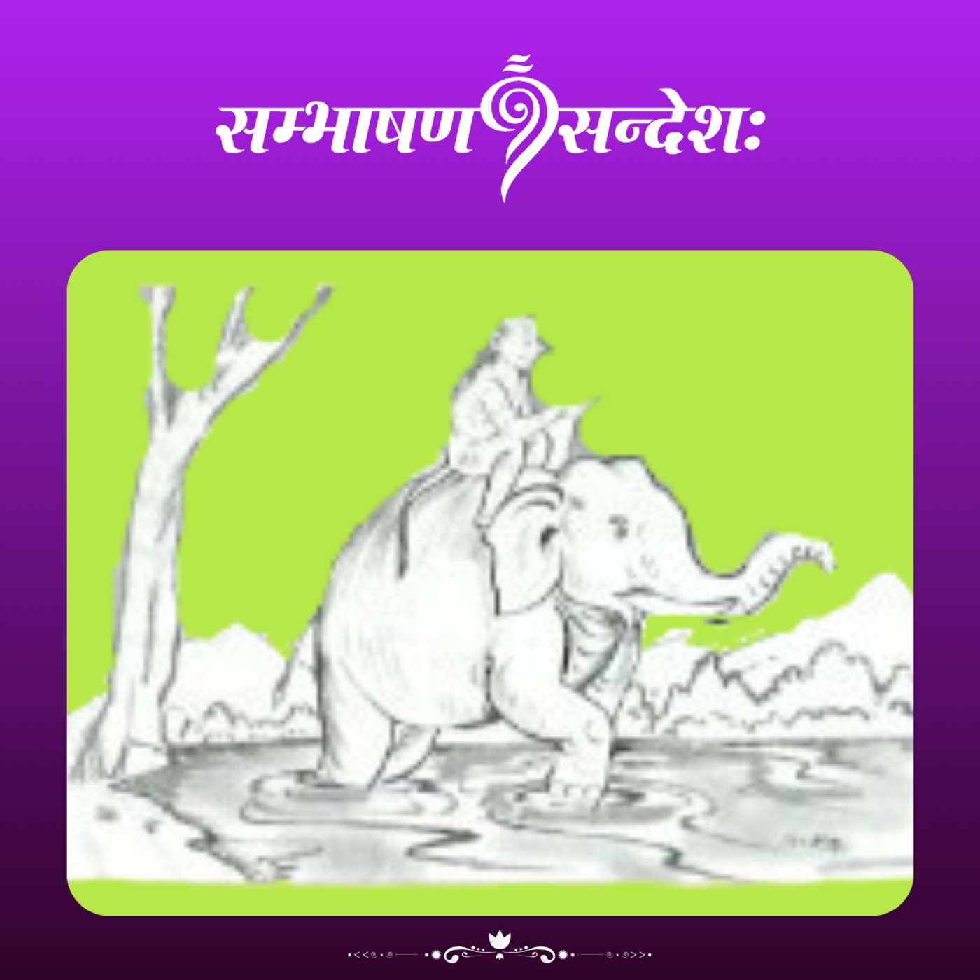 यथा कृत्यं तथा फलम्