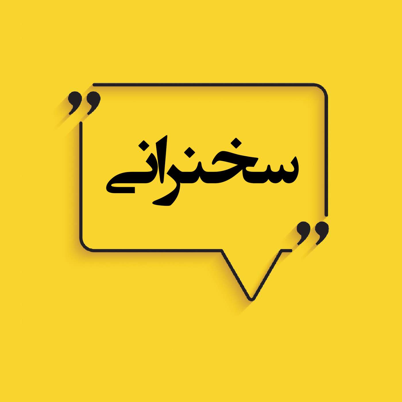میراث فرهنگی پیامبر صلح (بخش۱)