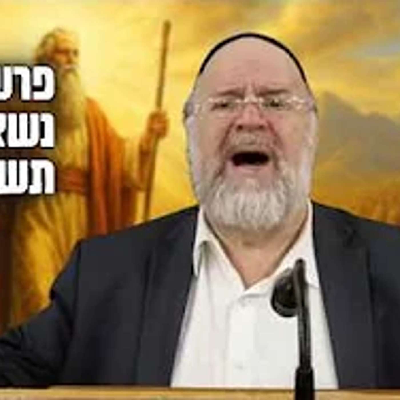 הרב ברוך רוזנבלום פרשת נשא תשפ"ה - הפרשה הכי ארוכה בתורה - מבקשי ה' אלעד