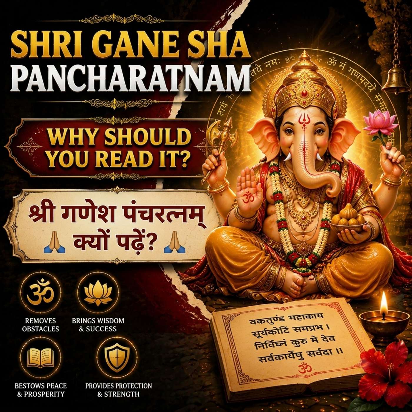 Ganesha Pancharatnam | Why Should You Read It? episode artwork