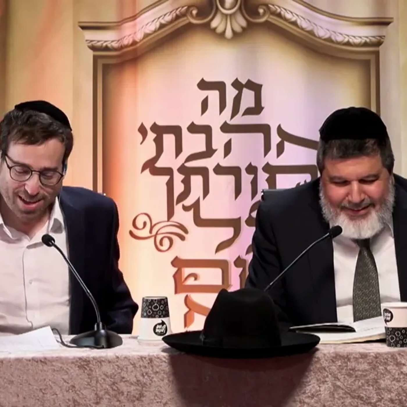 06 חידון הלכה למעשה תשפ"ו - תוכנית 6