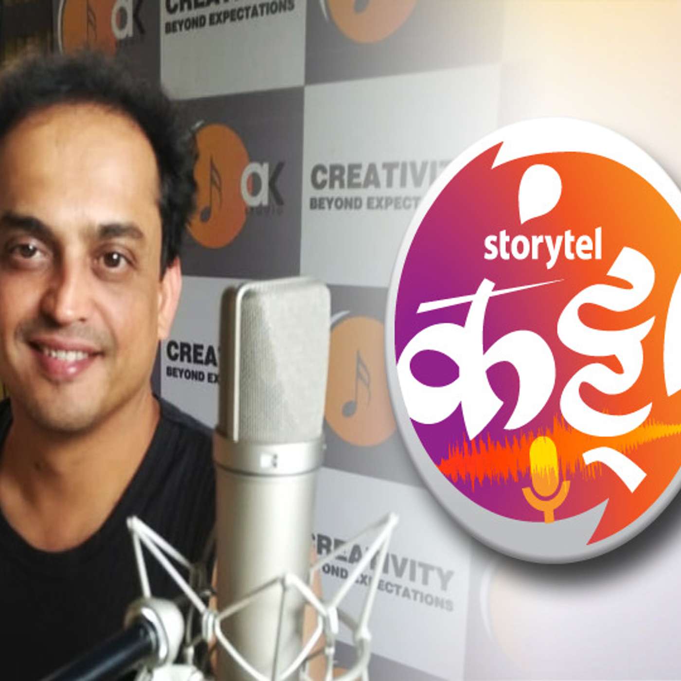 7: लाडका मराठी कवी संदीप खरे समवेत दिलखुलास गप्पा @ स्टोरीटेल कट्टा episode artwork
