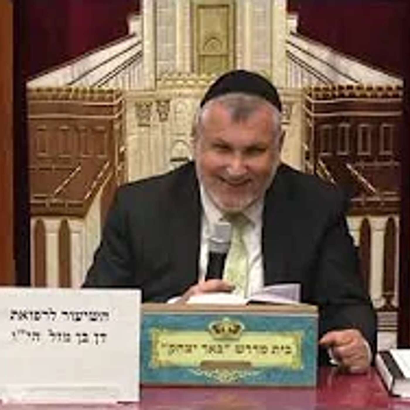 מוסר ואמונה | הרב יצחק מונדיאנו | פרק אבות פרק ו' משנה ח' - קניני התורה - יט' אדר - תשפ"ו