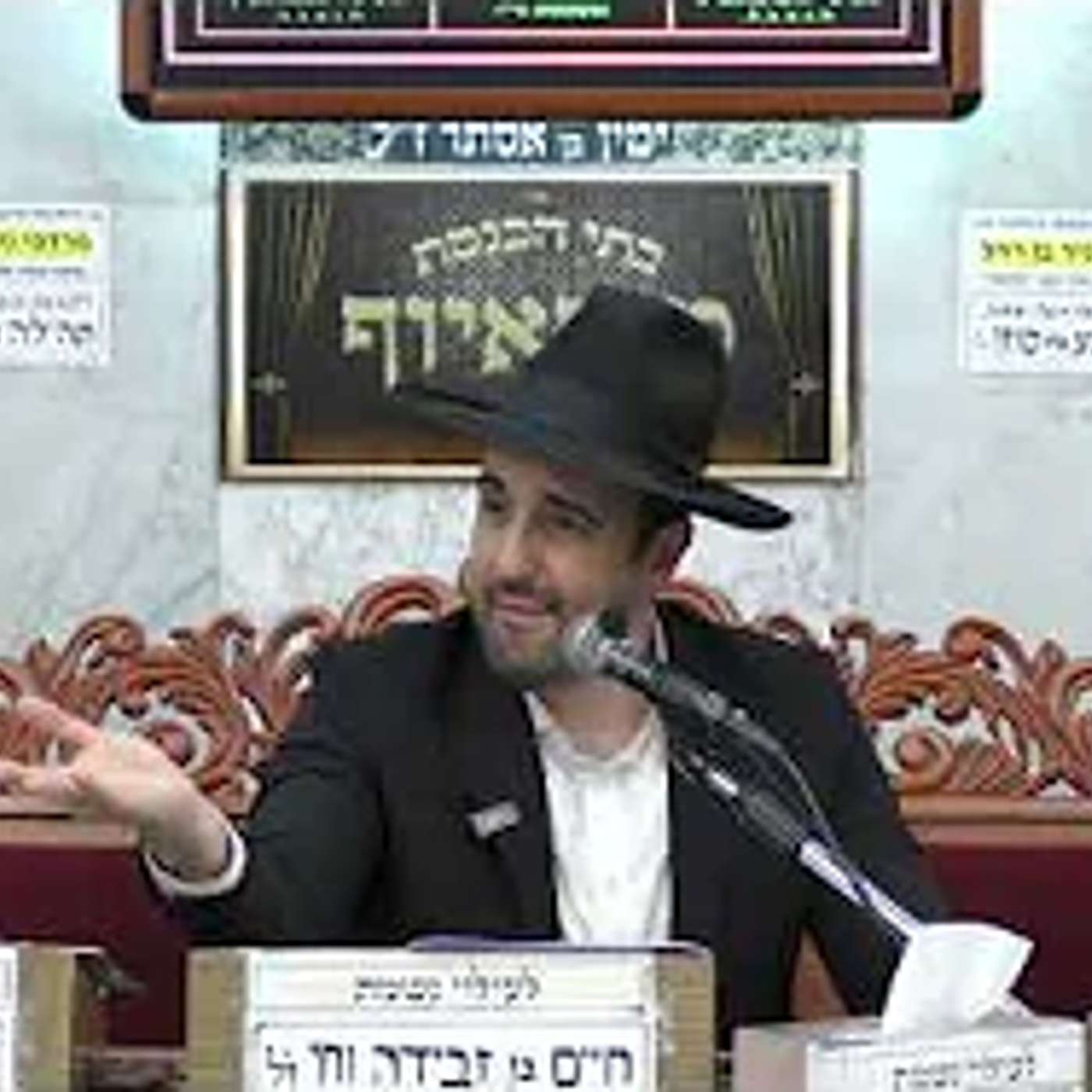 הרב מאיר אליהו | פרשת ויחי | מוסאיוף - ה'תשפ"ה