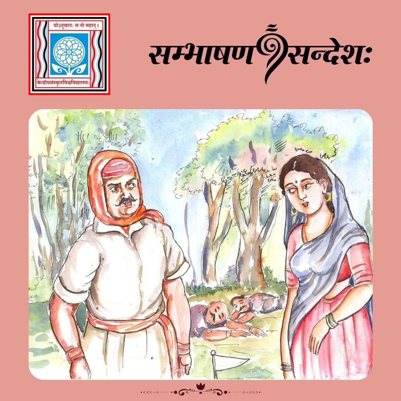 कृष्णः ध्वजः श्वेतः जातः