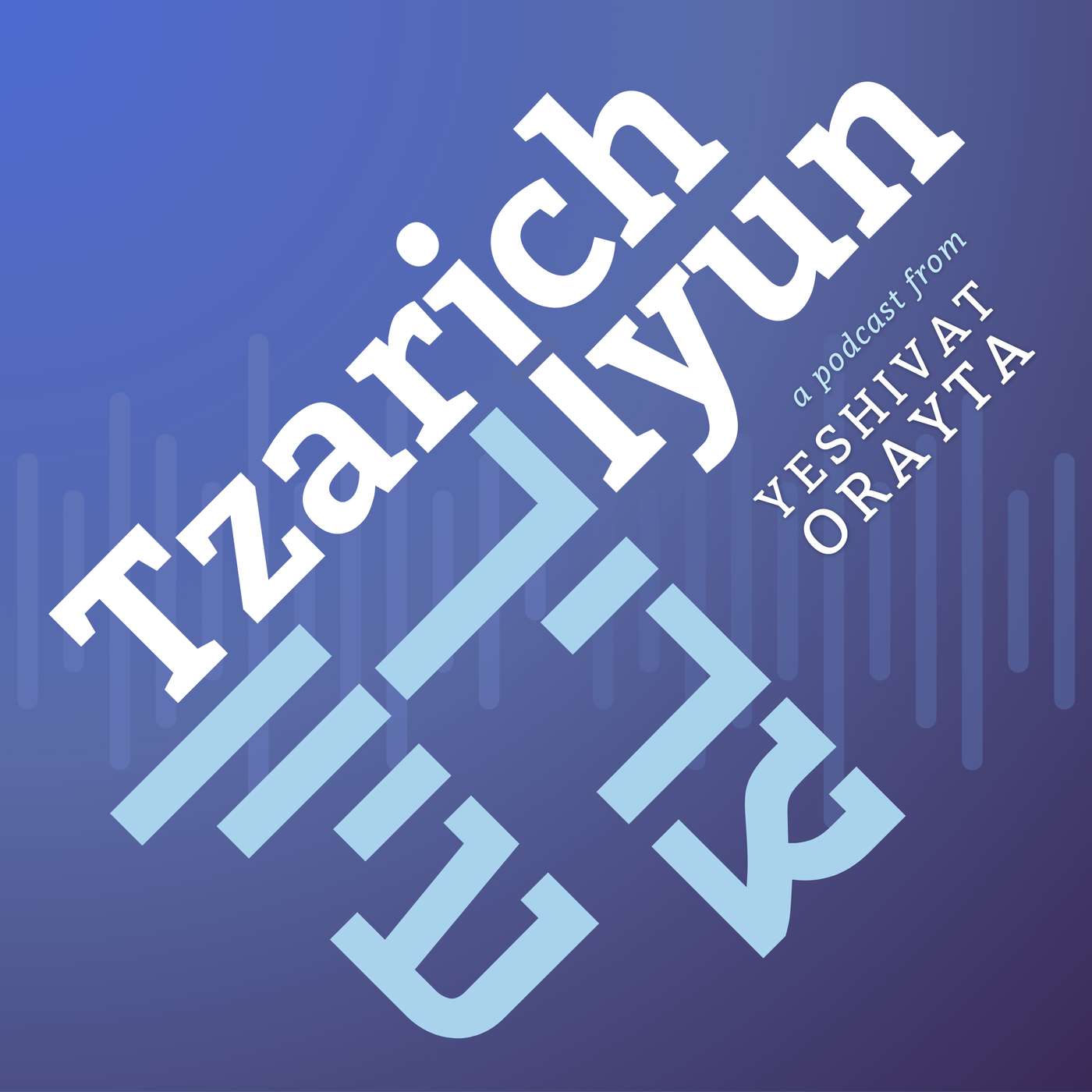 Israel: Theocracy or Democracy? with Rav Noam Himelstein & Rav Adi Krohn episode artwork