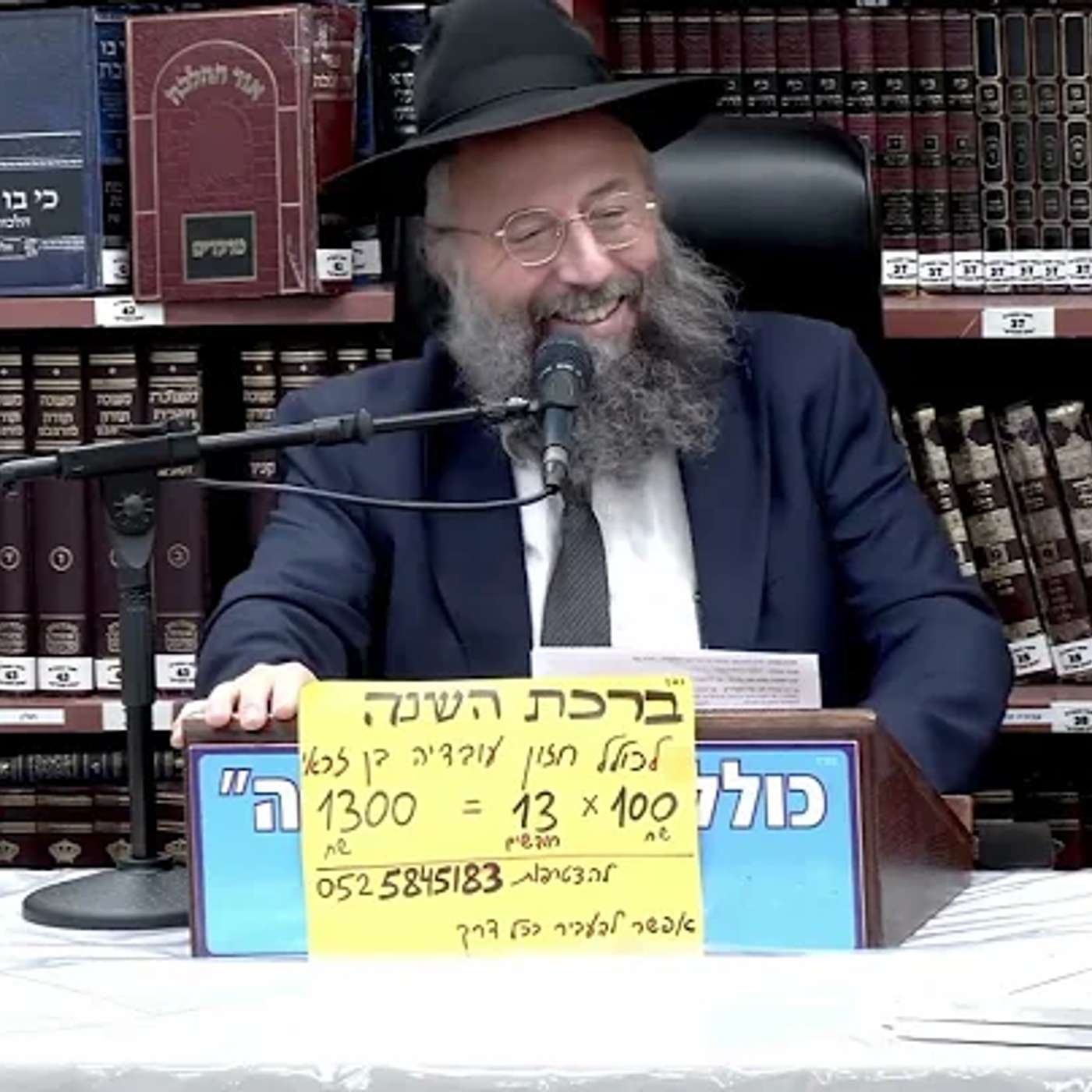 כולל בן זכאי - מצוות יום הכיפורים . episode artwork