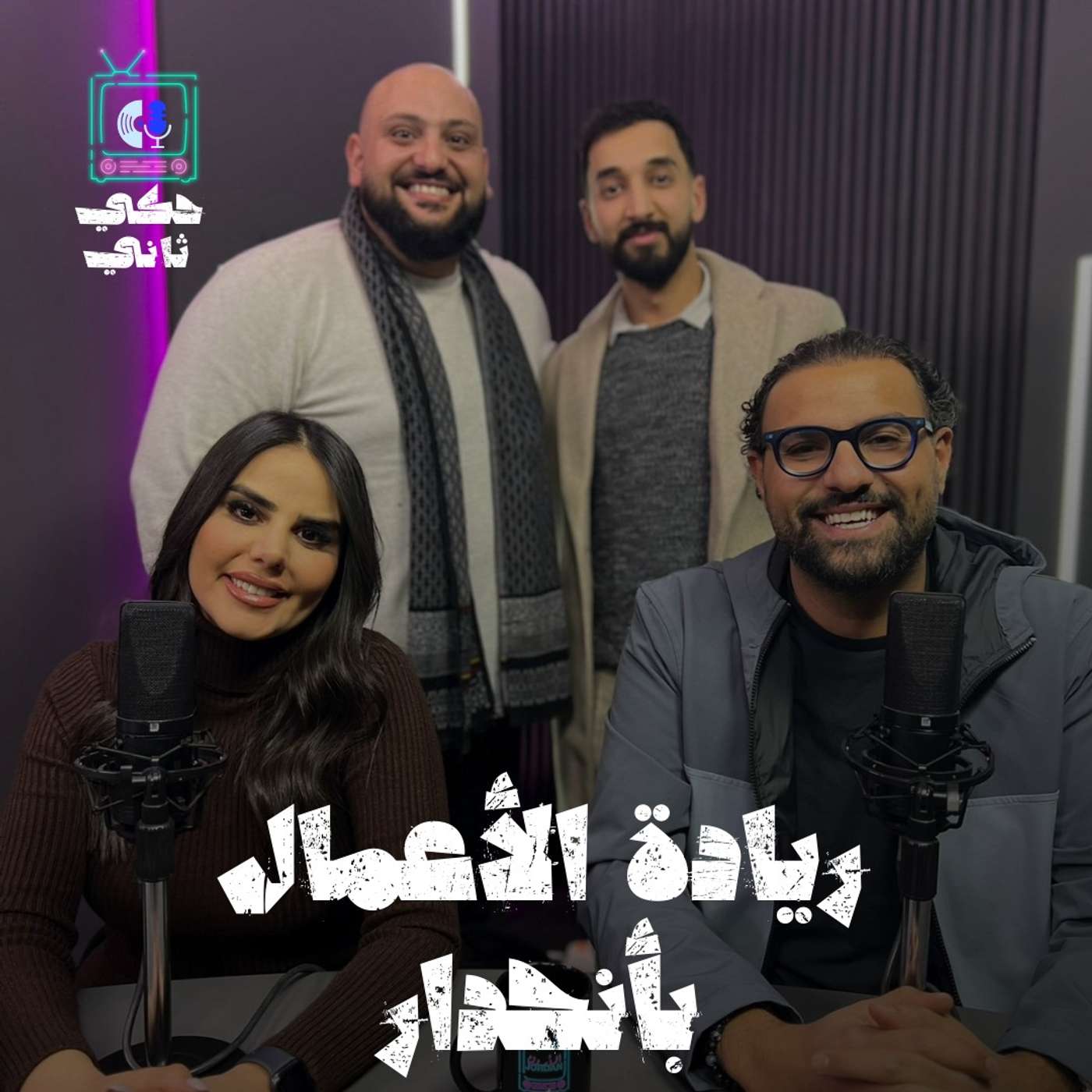 ريادة الأعمال في الأردن بإنحدار