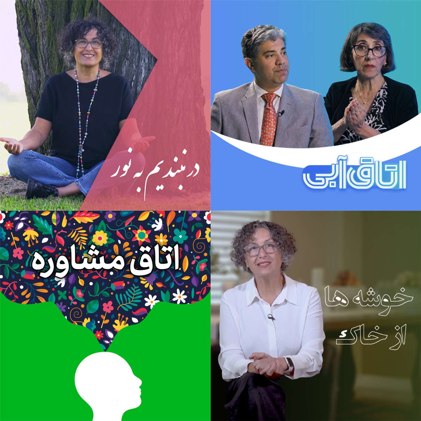 برنامه‌های روانشناسی PersianBMS cover art