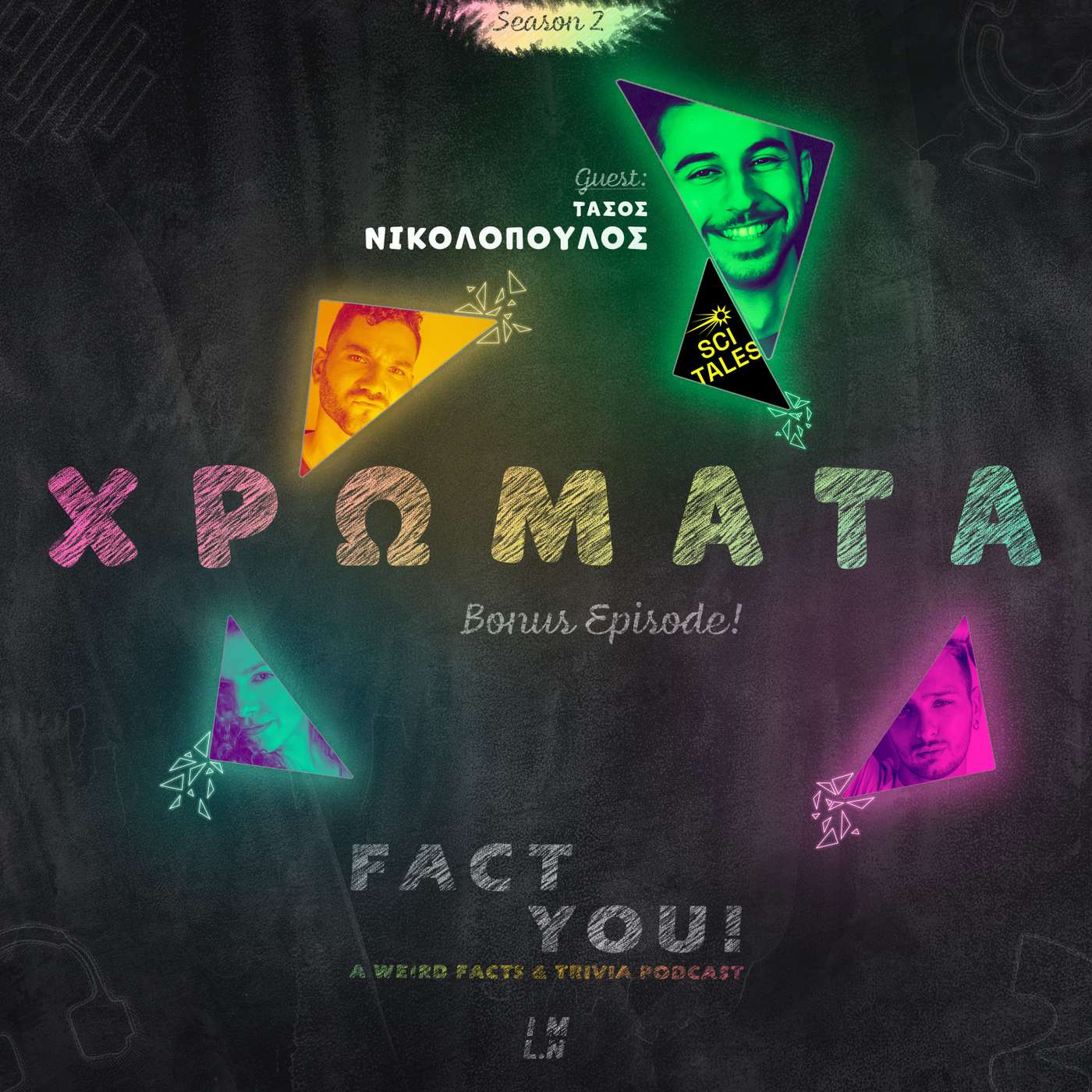SciTales x Fact You! | Χρώματα! | S02E12 | *BONUS* episode artwork