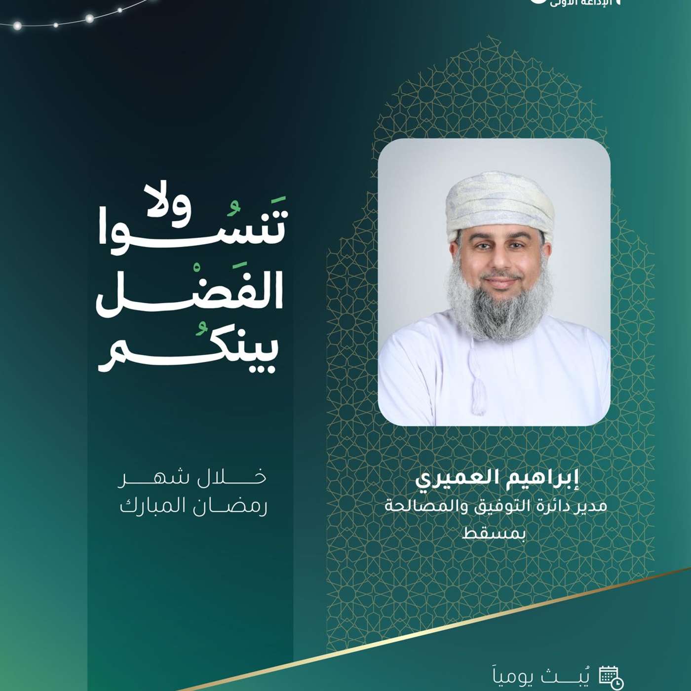 3 كيف نعيد التوازن للبيت البيت المرفأ الامن د . إبراهيم العميري episode artwork