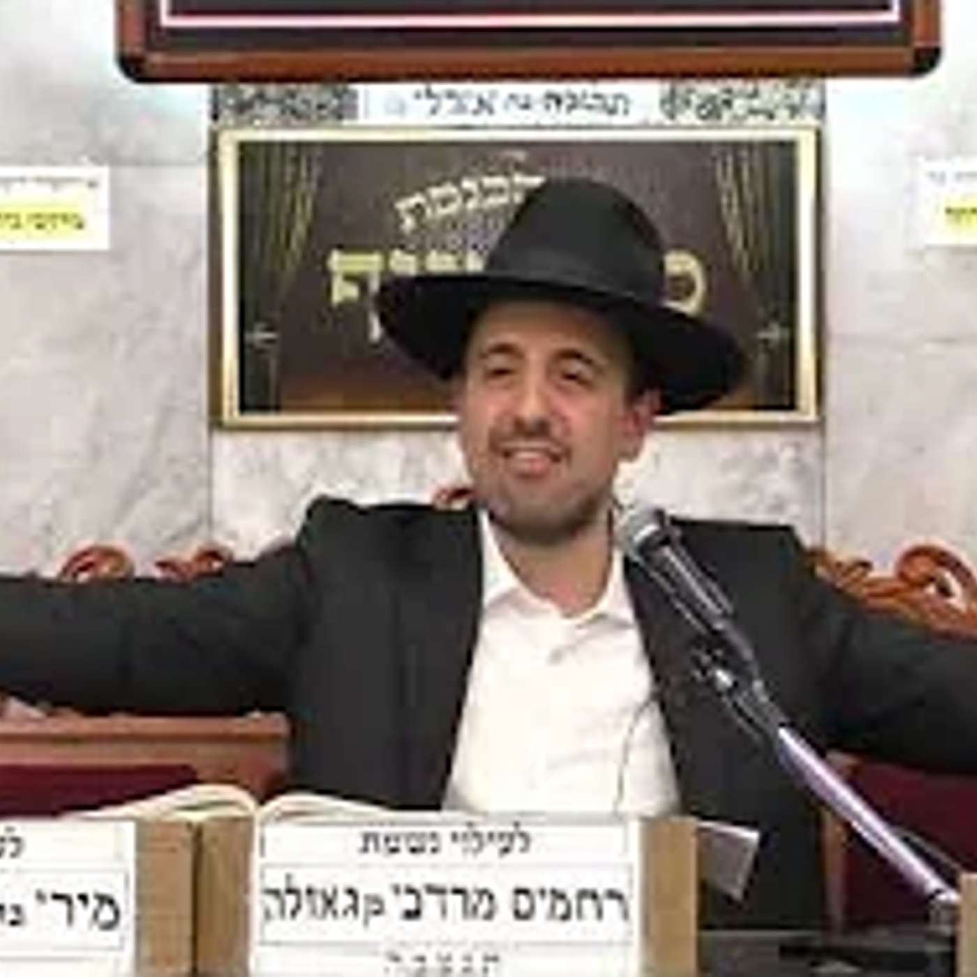 הרב מאיר אליהו | פרשת יתרו | מוסאיוף